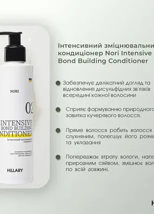 Энзимный пилинг для кожи головы + набор для всех типов волос hillary intensive nori building and4 фото