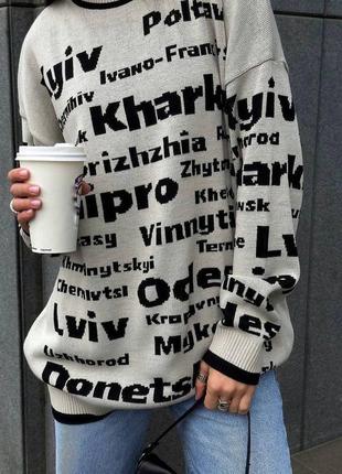 Стильный, теплый и просто шикарный свитер украином 🇺🇦