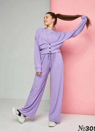 Комплект трійка теанина рубчик