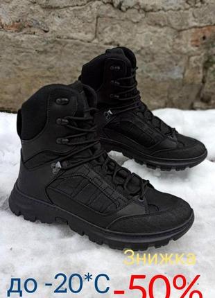 Чорні тактичні черевики пегас взуття для зсу на зиму температурний режим до -20*с зносостійка підошва не тріскається.