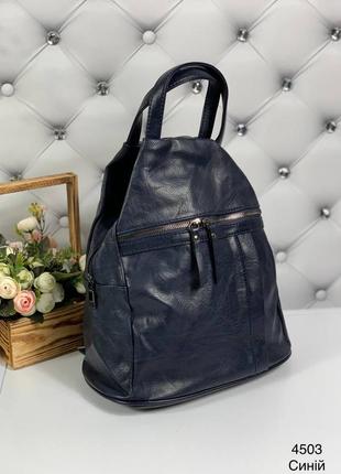 Жіночий рюкзак синій з екошкіри2 фото