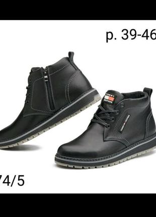 Кожаные мужские зимние ботинки tommy hilfiger черные1 фото