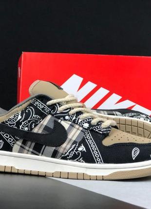 Nike sb dunk low travis scott кроссовки мужские кожаные отличное качество кеды найк данк бежевые с черным демисезон демисезонные осенние