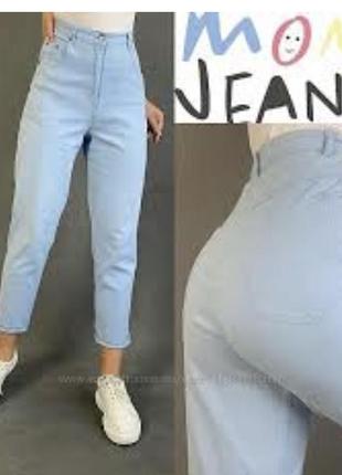 Фирменные джинсы mom the best