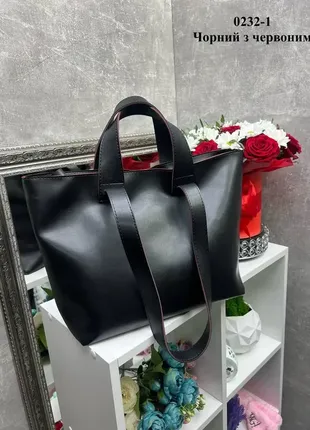 Чорна з червоним краєм — містка сумка з екошкіри. дорогий турецький матеріал.