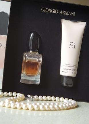 Giorgio armani si (набор 30 ml парф. вода + 75 ml парф. лосьон для тела)7 фото