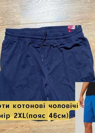 Decathlon коттоновые мужские шорты, шорты спортивные мужские, человечковые шорты спортивные1 фото