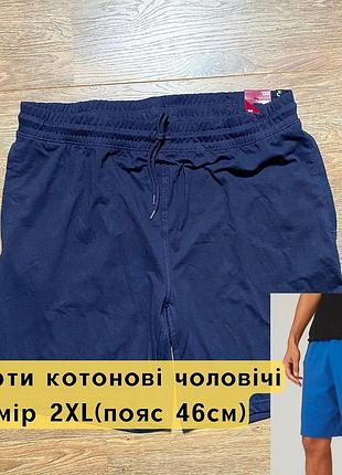 Decathlon котонові чоловічі шорти, шорти спортивні чоловічі, мужские шорты спортивные