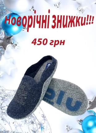 Тапочки паркетные женские