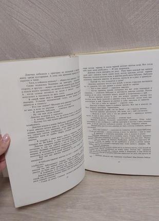 Набор книг болгарские народные сказки 2 тома7 фото