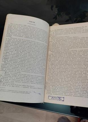 Книга золотое руно сборник разных авторов шекспир байрон лондон и др5 фото