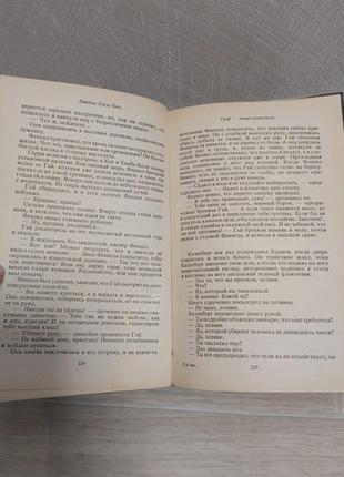 Книга д.х. чейз гроб из гонконга гриф птица терпеливая и др.6 фото
