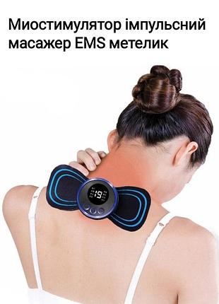 Імпульсний масажем