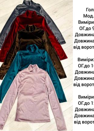 Велюровый гольф 🤩2 фото