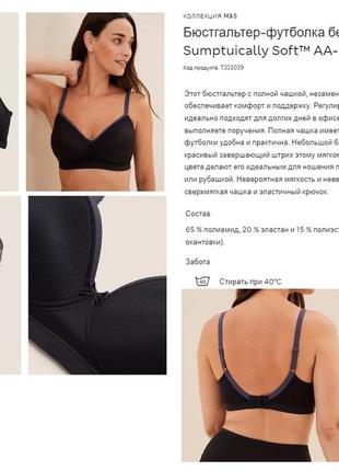 80-b бюст-комфорт микрофибра без косточек flexifit m&s5 фото