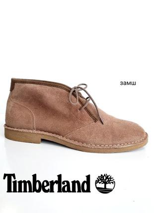 Timberland світло-бежові черевики натуральний замш