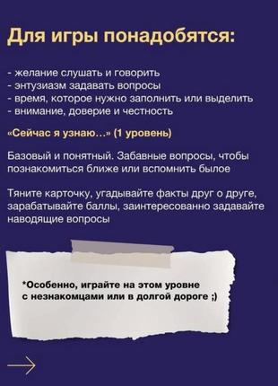 Настільна гра «душа компанії»2 фото