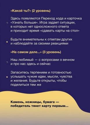Настільна гра «душа компанії»5 фото