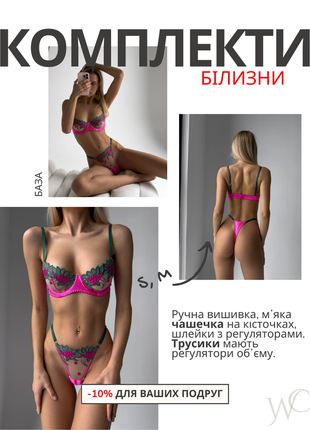 Сексуальный комплект нижнего белья 18+