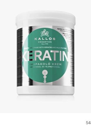 Маска для волосся з кератином kallos cosmetics keratin hair mask 1 л