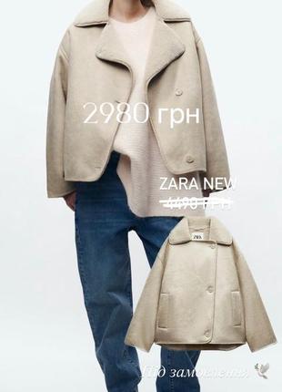 Новинка дублянка zara