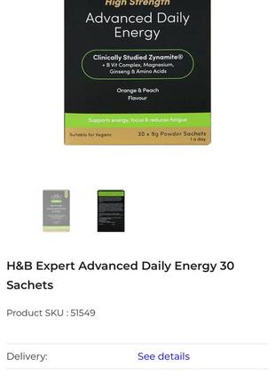 H&amp;b expert advanced daily energy 30 добавка нова