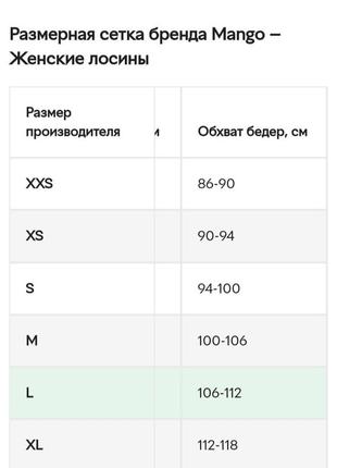 Лосины   mng  / цвет шоколад  р.м5 фото