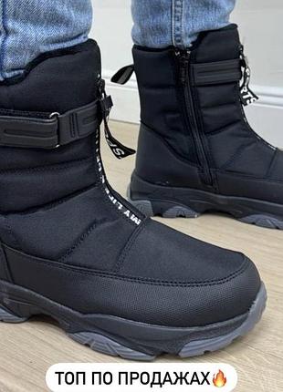 Дутые сапожки теплые и удобные, унисекс