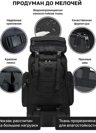 Рюкзак тактический черный 4в1 70 л водонепроницаемый туристический рюкзак. цвет: черный8 фото