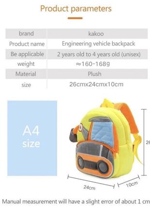 Крутой детский рюкзак экскаватор и бетономешалка2 фото