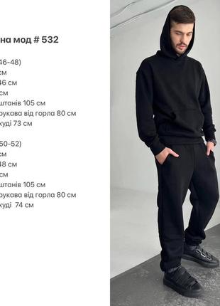 Костюм на флісі ,не кошлатяться ,парні костюми