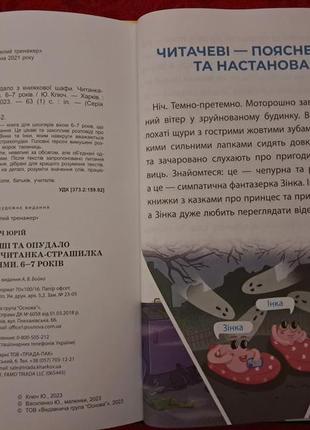 Книга "рожеві калоші та опудало з книжкової шафи" юрій ключ2 фото