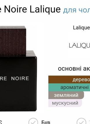 Lalique encre noire3 фото