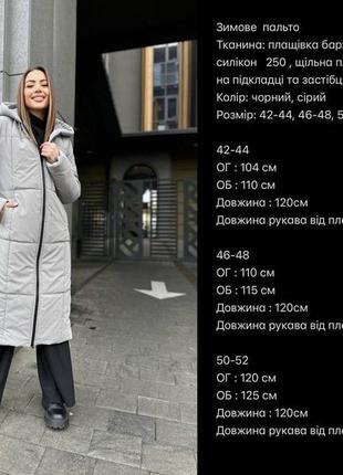 Куртка пальто длинное с капюшоном зима черное серое6 фото