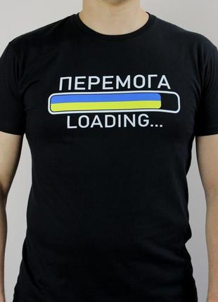 Футболка чоловіча чорна однотонна патріотична перемога loading (розмір s) бавовна