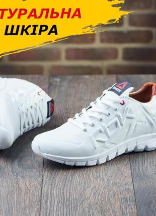 Осінні кросівки чоловічі шкіра для міста reebok під джинси, білі шкіряні кроси демісезонні *12.16 белые*