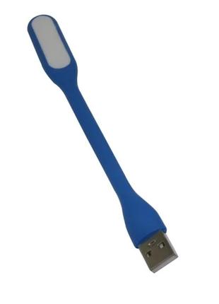 Гнучка usb лампа-ліхтарик usb led light (синій)