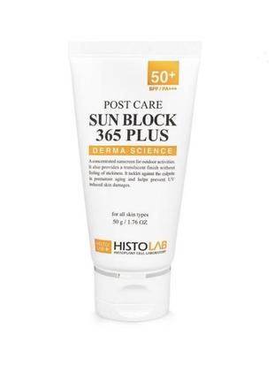 Histolab sun block-солнцезащитный крем1 фото