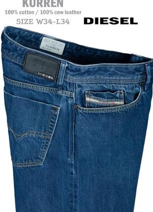 Джинсы оригинал -diesel- кurren wash 008il _size w34_l34  60€