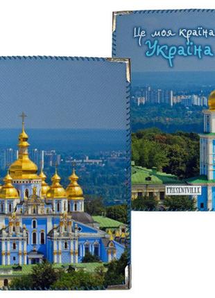 Обложка на паспорт михайлівський золотоверхий монастир
