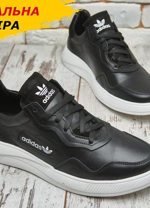 Осенние весенние мужские кожаные кроссовки adidas адидас черные с белой подошвой из кожи весна осень *a-11-2*