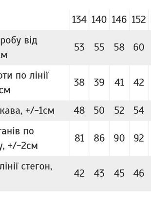 Велюрова піжама підліткова, велюровая пижама подросткова, плюшева піжама дитяча4 фото