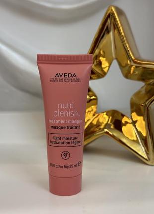 Маска для легкого увлажнения aveda nutriplenish treatment masque light moisture