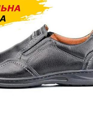 Осенние весенние мужские кожаные туфли comfort walk black черные из натуральной кожи *006 ч*