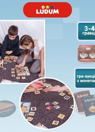 Настільна гра "битва гаманців" lg2046-60 українська мова2 фото