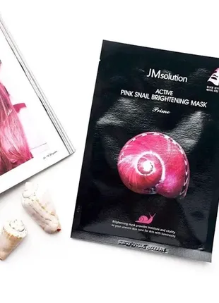 Jmsolution active pink snail brightening mask prime ультратонкая маска с муцином улитки