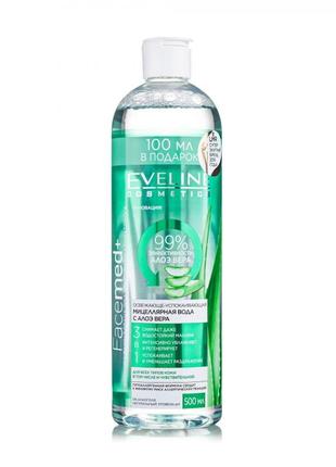 500 мл мицелярная вода с алоэ вера освежающе- успокаивающая