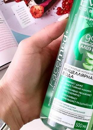 500 мл мицелярная вода с алоэ вера освежающе- успокаивающая