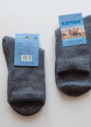 Жіночі зимові вовняні шкарпетки без махри"корона"36-41р.8 фото