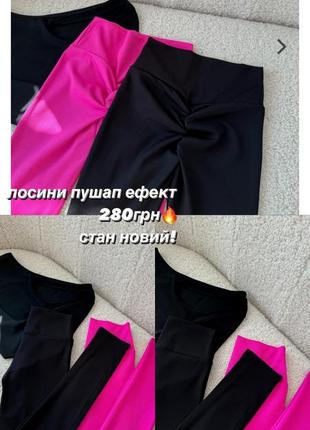 Лосины в зал цена 300 грн